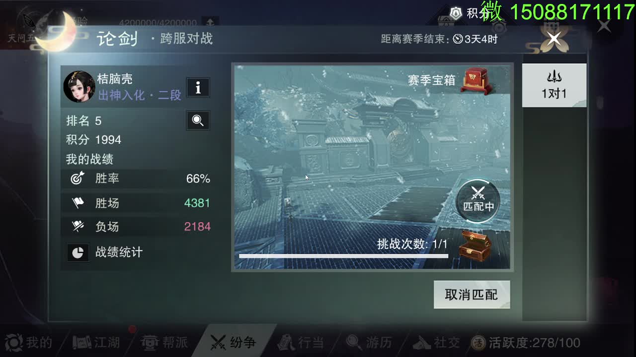 别问 都会 都接 第11段