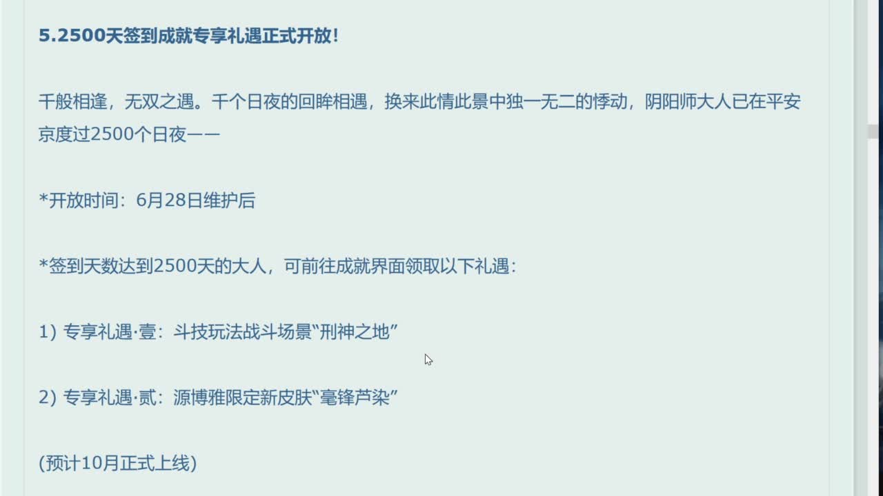 今晚有更新公告！明天抽卡啦 第8段