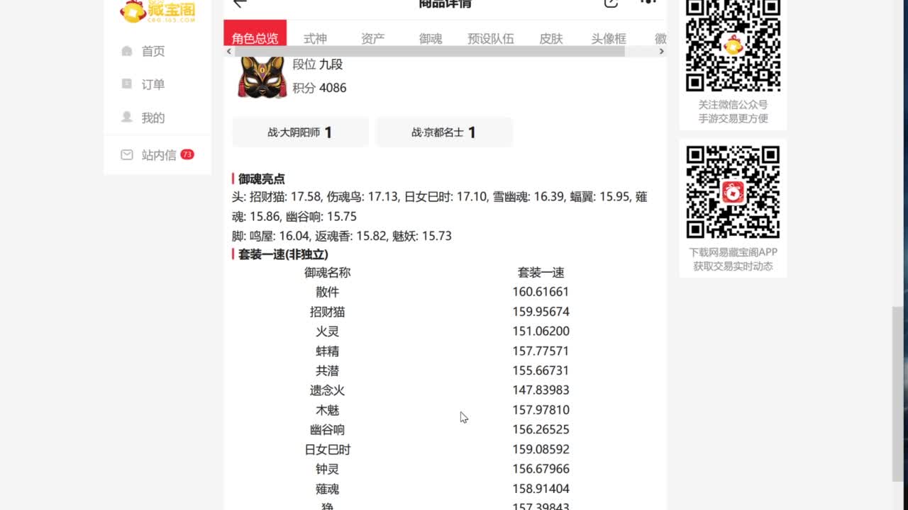 今晚有更新公告！明天抽卡啦 第10段