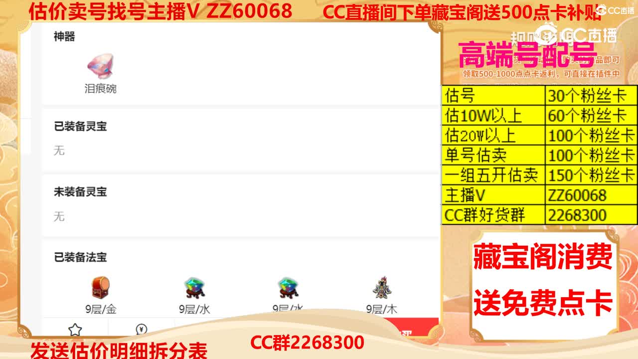 【主播点评】31317861