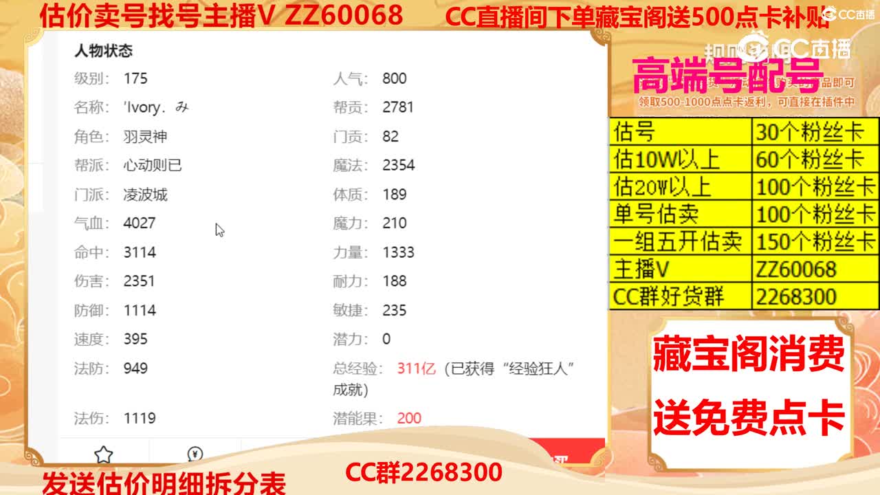 【主播点评】37627343