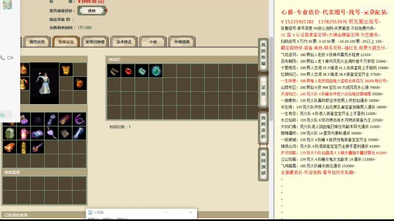 心猿-估价代卖-组号-单号-找号