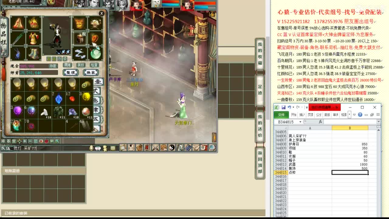 心猿-估价代卖-组号-单号-找号 第1段