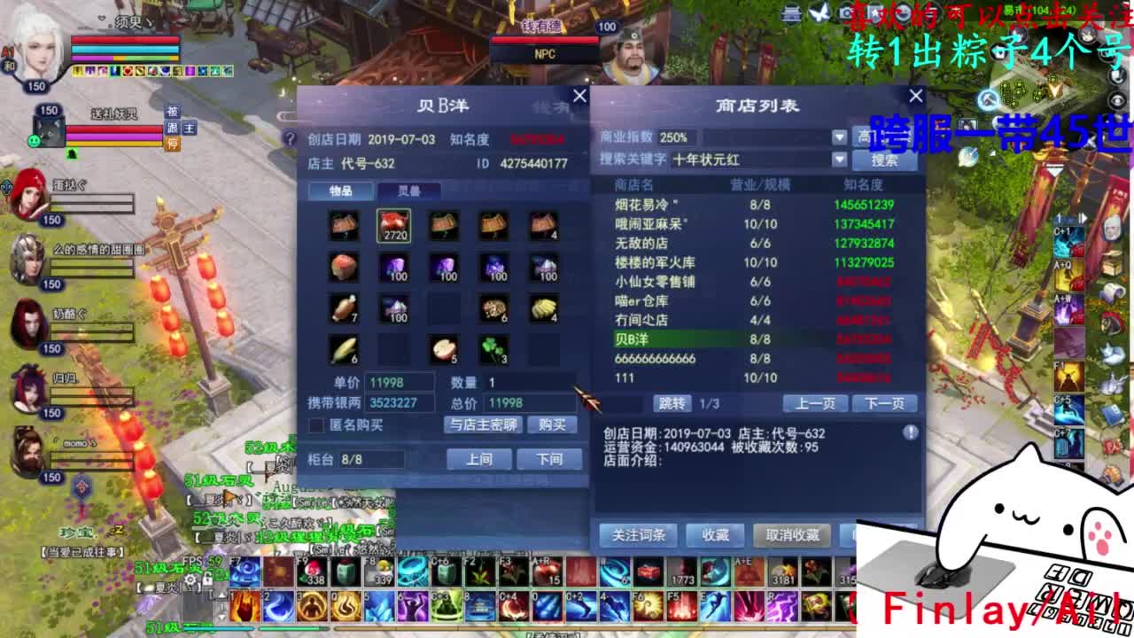 关宁打宝 第1段