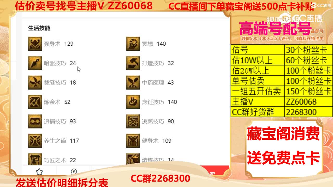 【主播点评】51050305