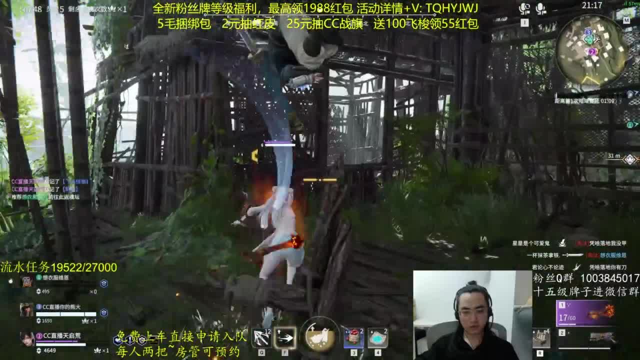 免费上车~带水友 第3段