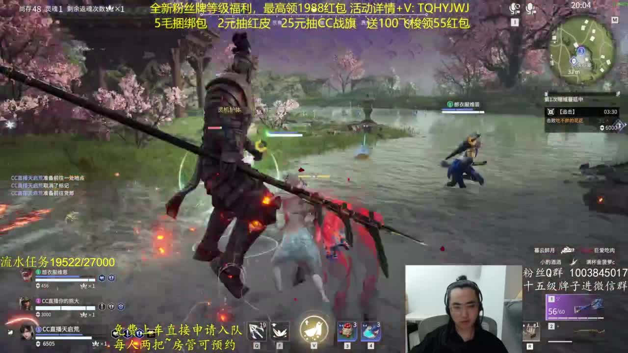 免费上车~带水友 第4段