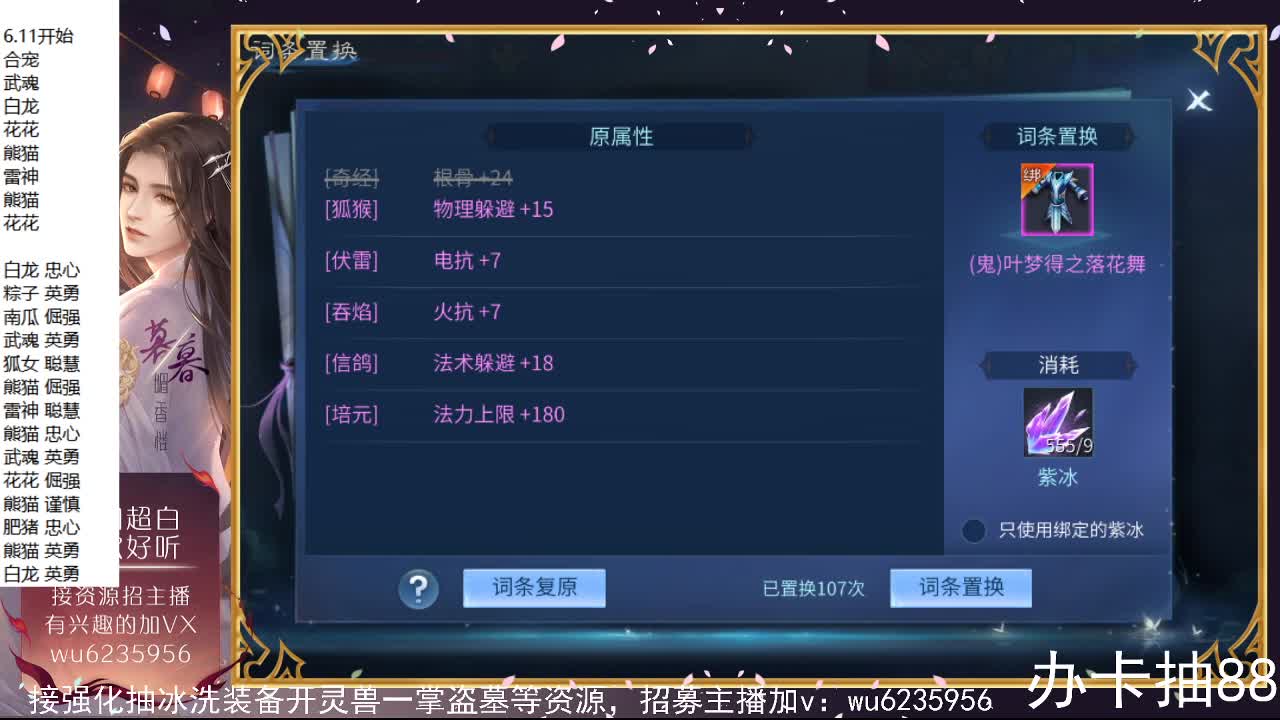 今晚抽冰由情绪哥买单！！ 第3段