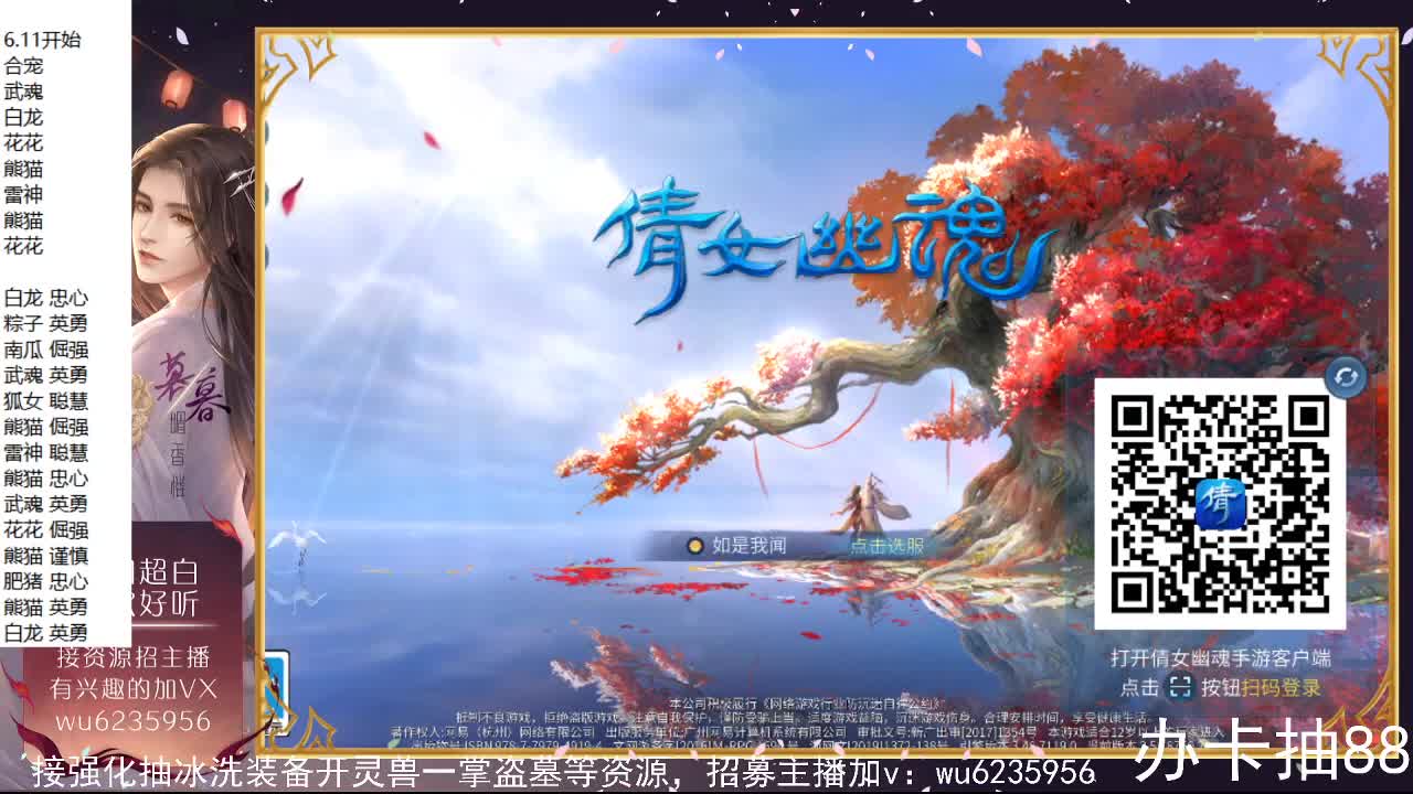 今晚抽冰由情绪哥买单！！ 第5段