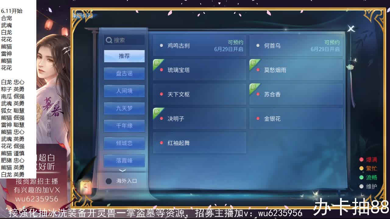 今晚抽冰由情绪哥买单！！ 第7段