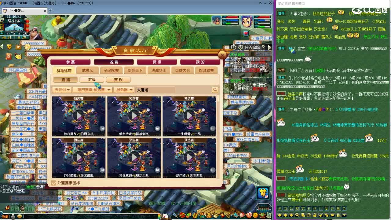 看下预选赛--主播带货 第1段