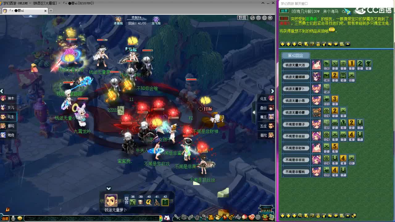 看下预选赛--主播带货 第2段