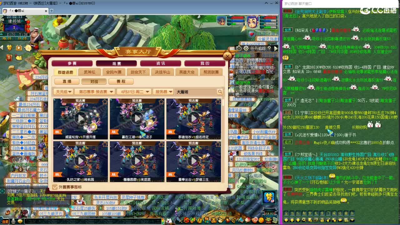 看下预选赛--主播带货 第3段