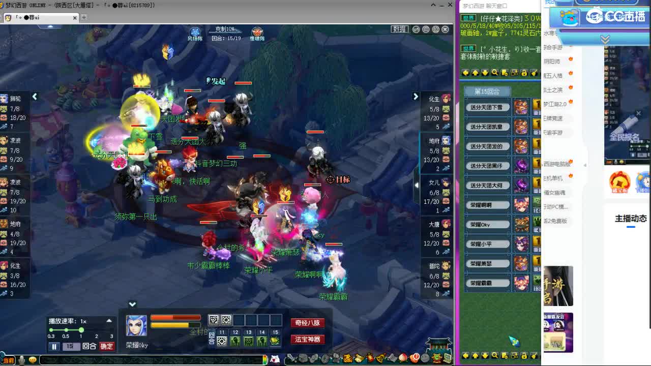 看下预选赛--主播带货 第5段