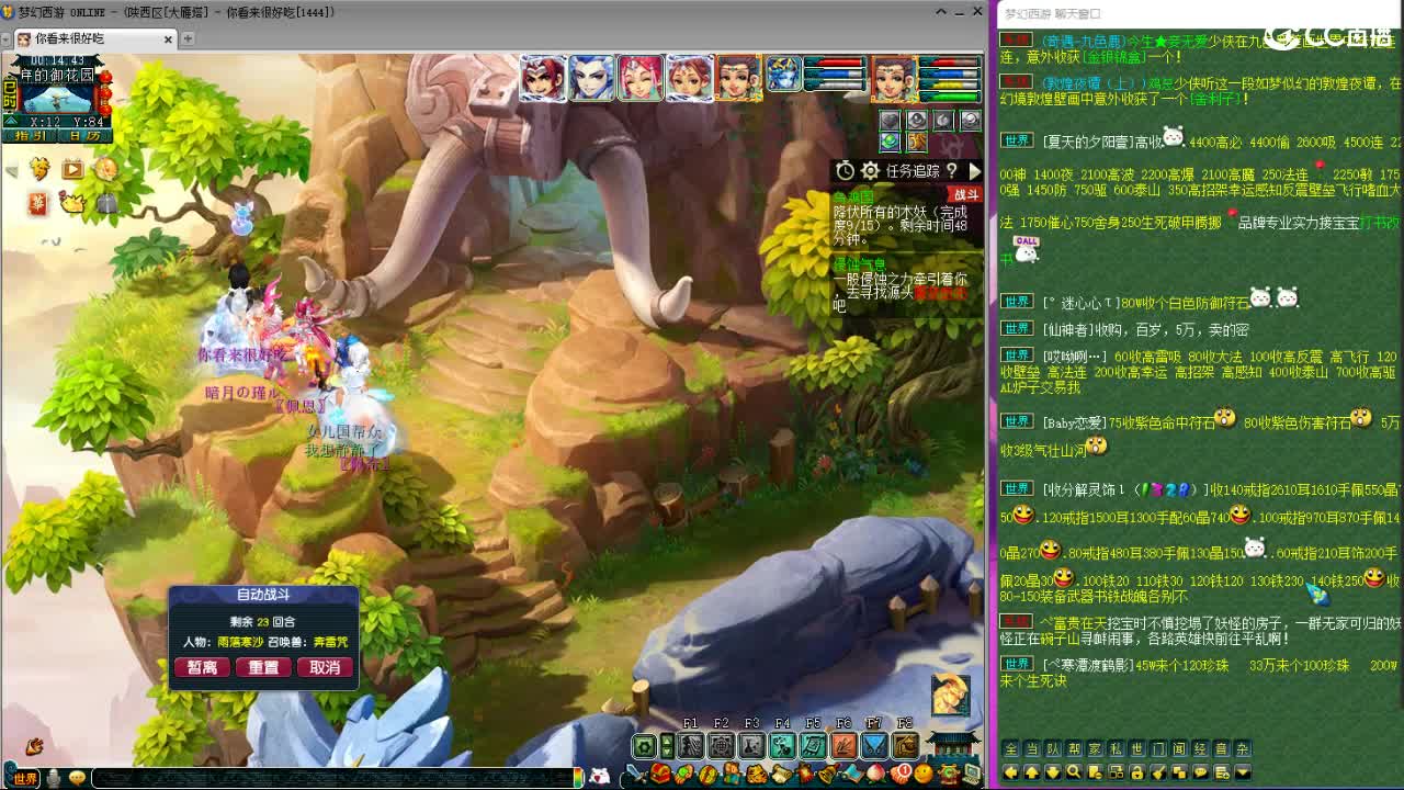 看下预选赛--主播带货 第6段