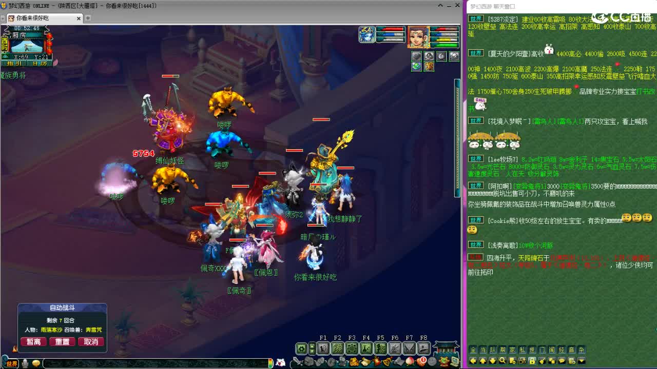 看下预选赛--主播带货 第7段