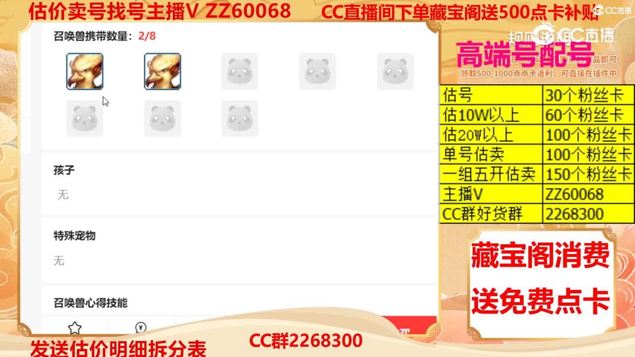 【主播点评】2400