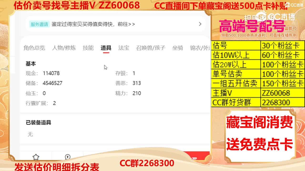 【主播点评】11433085