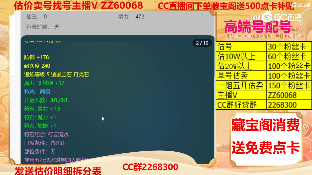 【主播点评】42731971