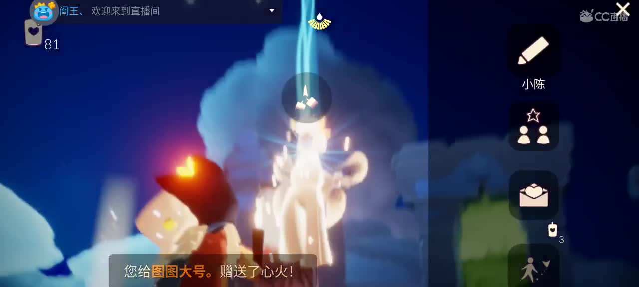 悠闲光遇时间 第1段