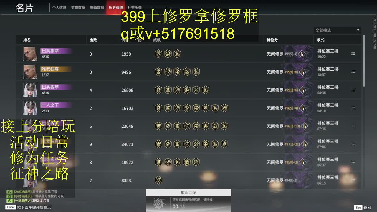 399上修罗! 第2段