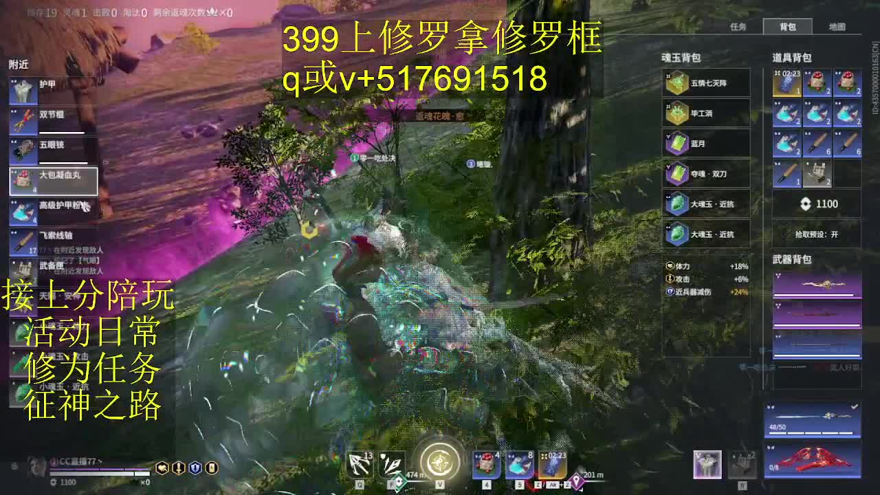 399上修罗! 第7段