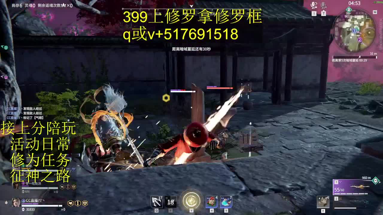 399上修罗! 第8段