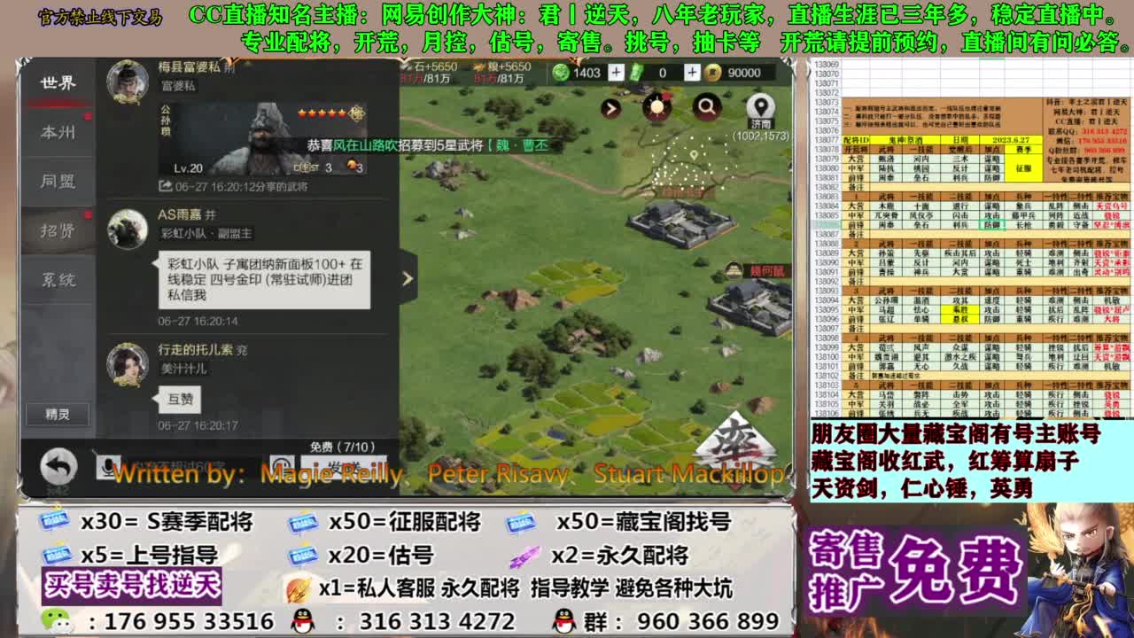配将限时八折 第6段