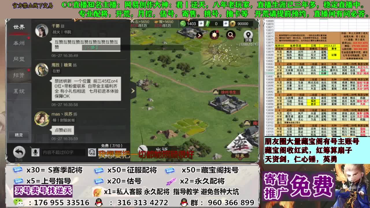 配将限时八折 第7段