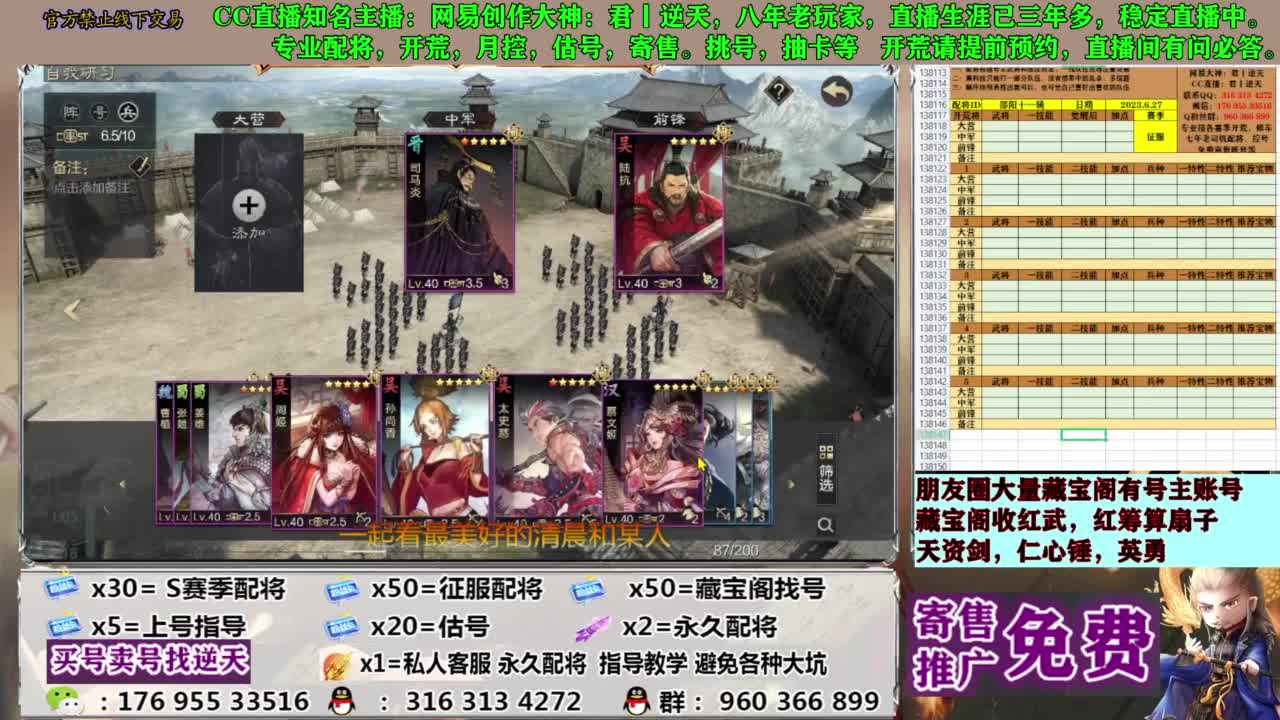 配将限时八折 第8段