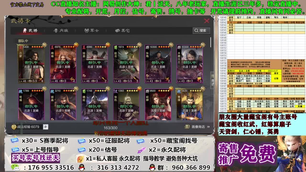 配将限时八折 第9段