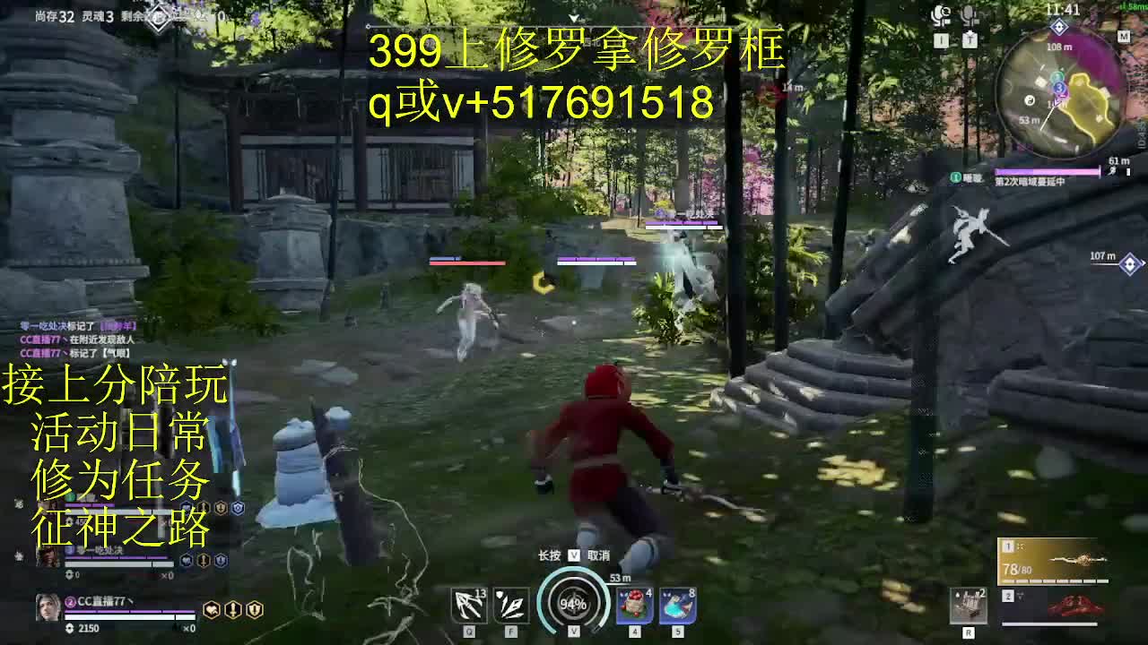 399上修罗! 第11段