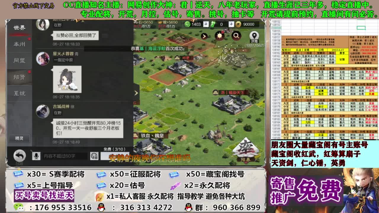 配将限时八折 第10段