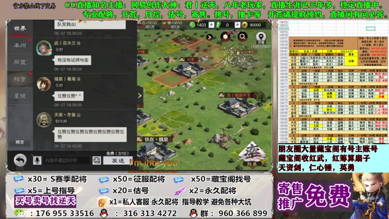配将限时八折 第11段