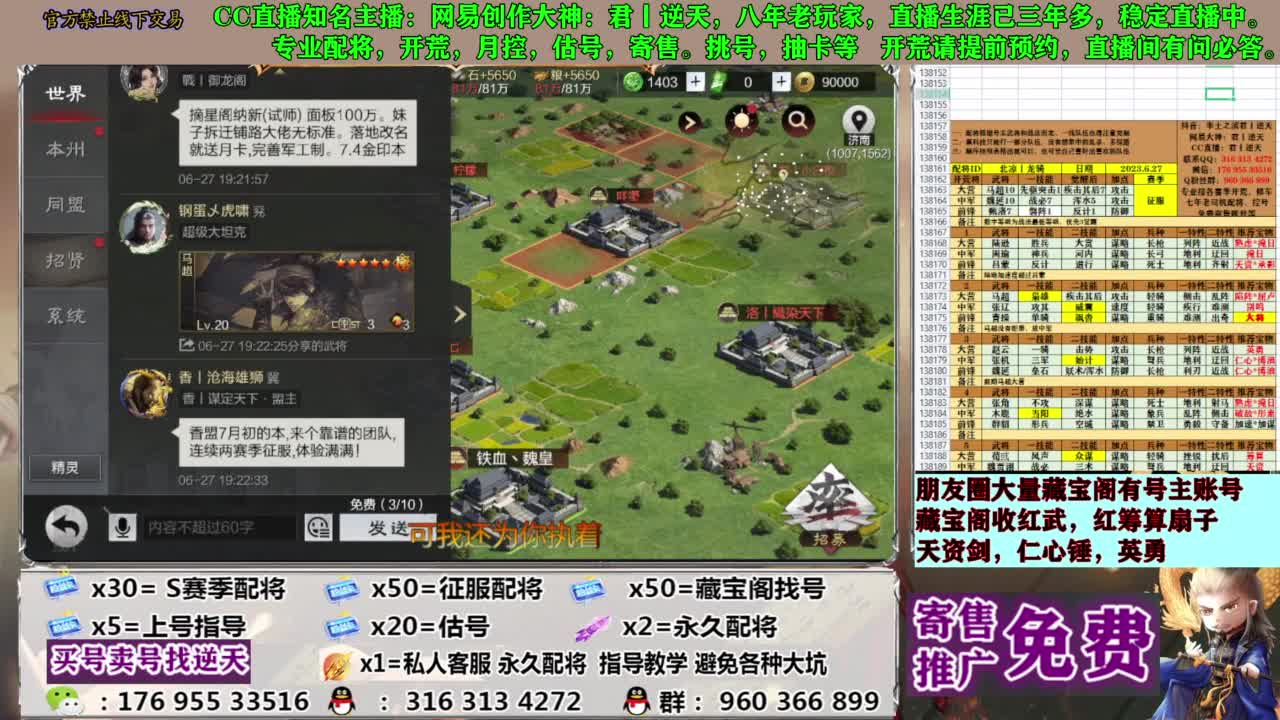配将限时八折 第12段