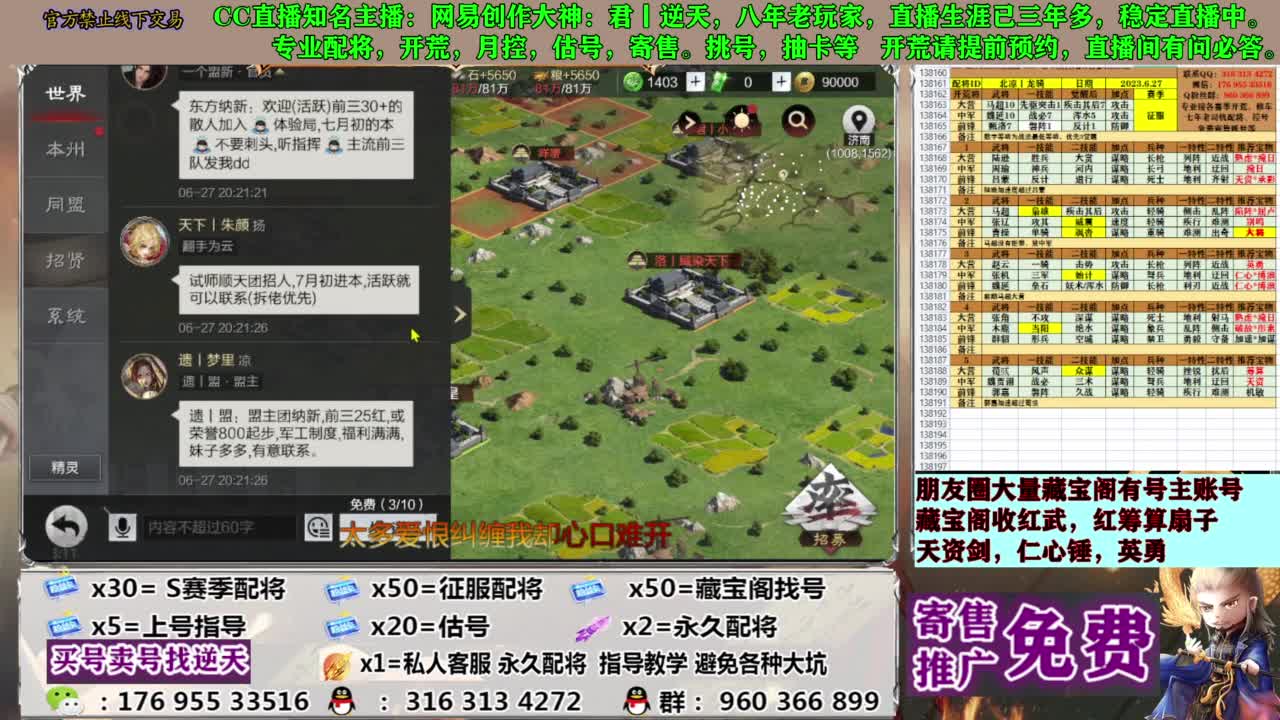 配将限时八折 第14段
