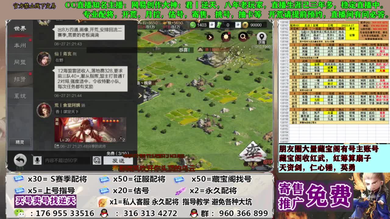 配将限时八折 第16段