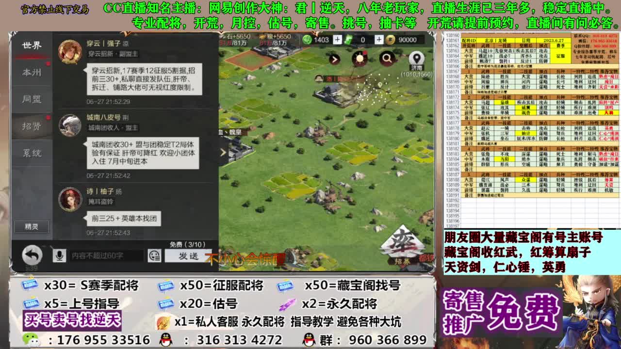 配将限时八折 第17段