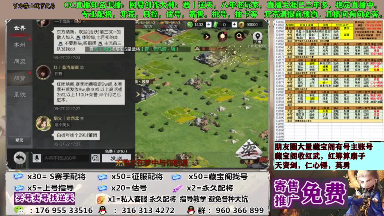 配将限时八折 第18段
