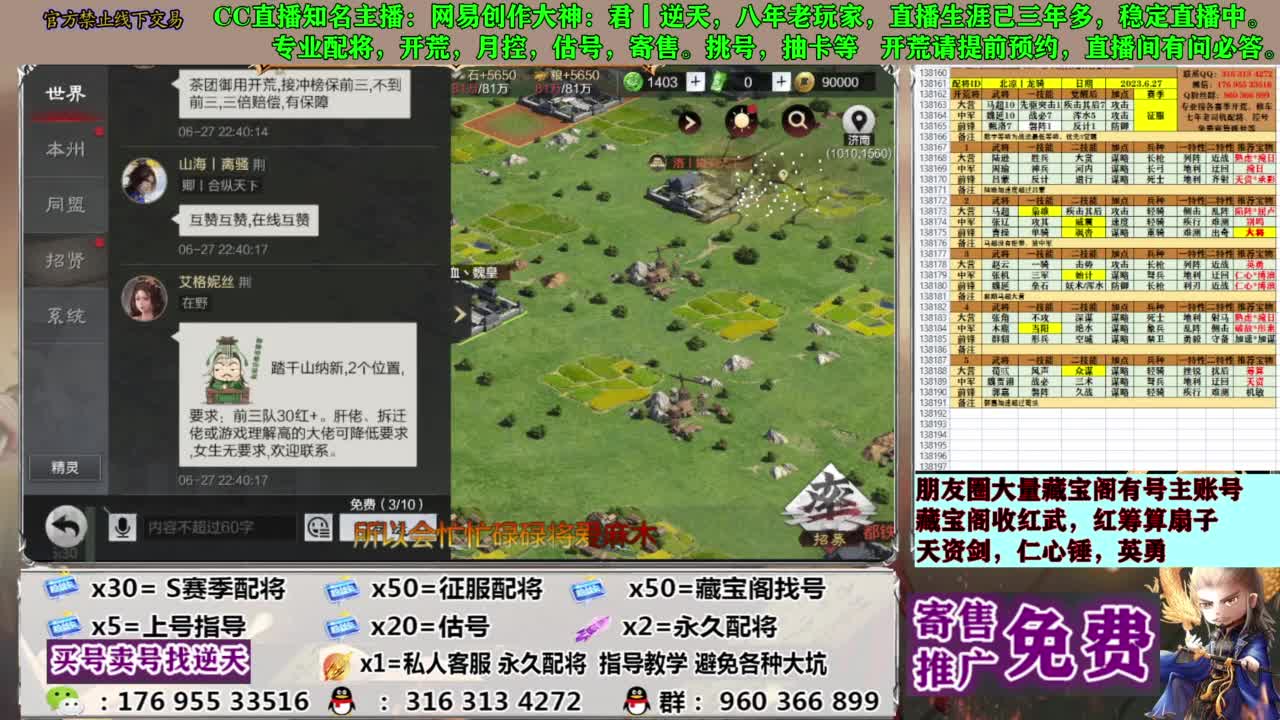 配将限时八折 第19段