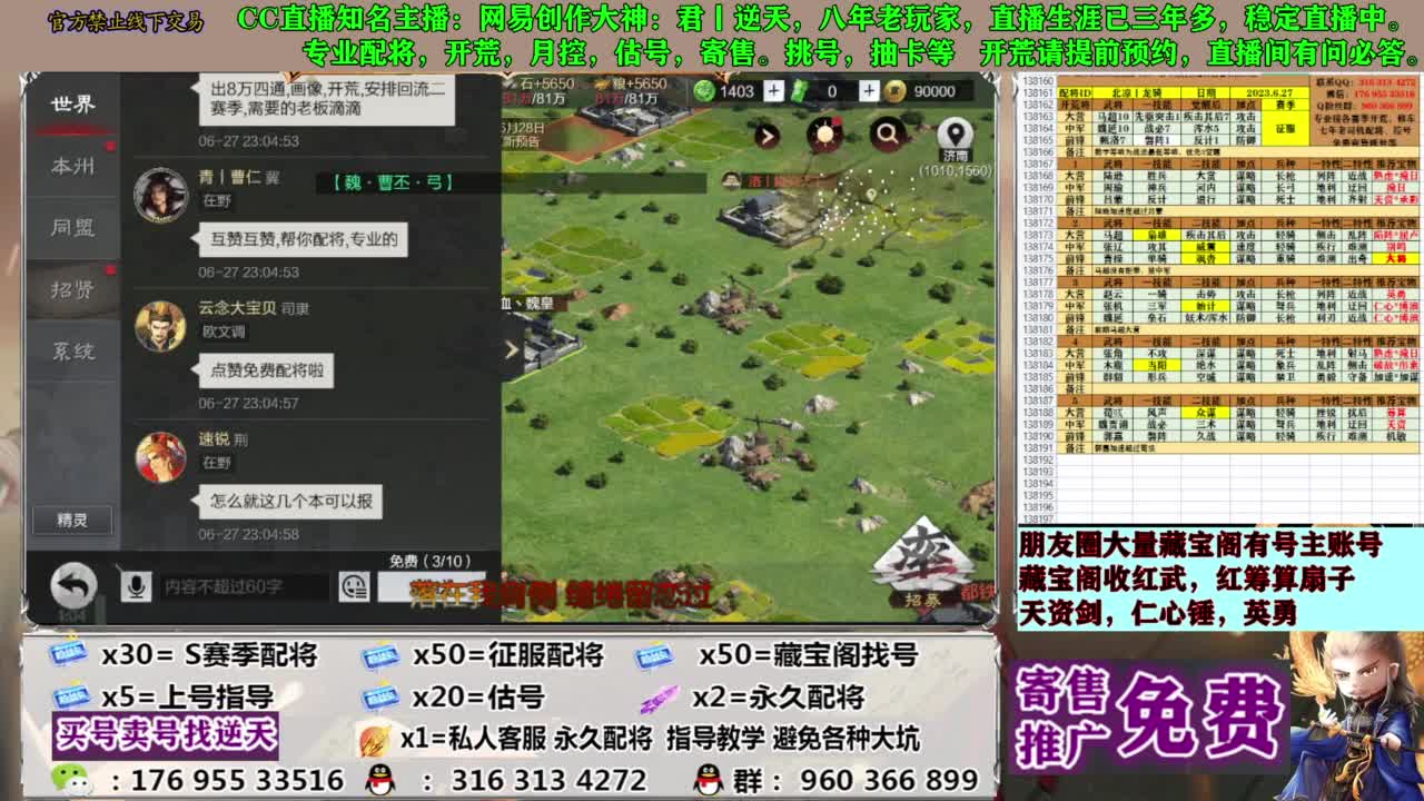 配将限时八折 第20段