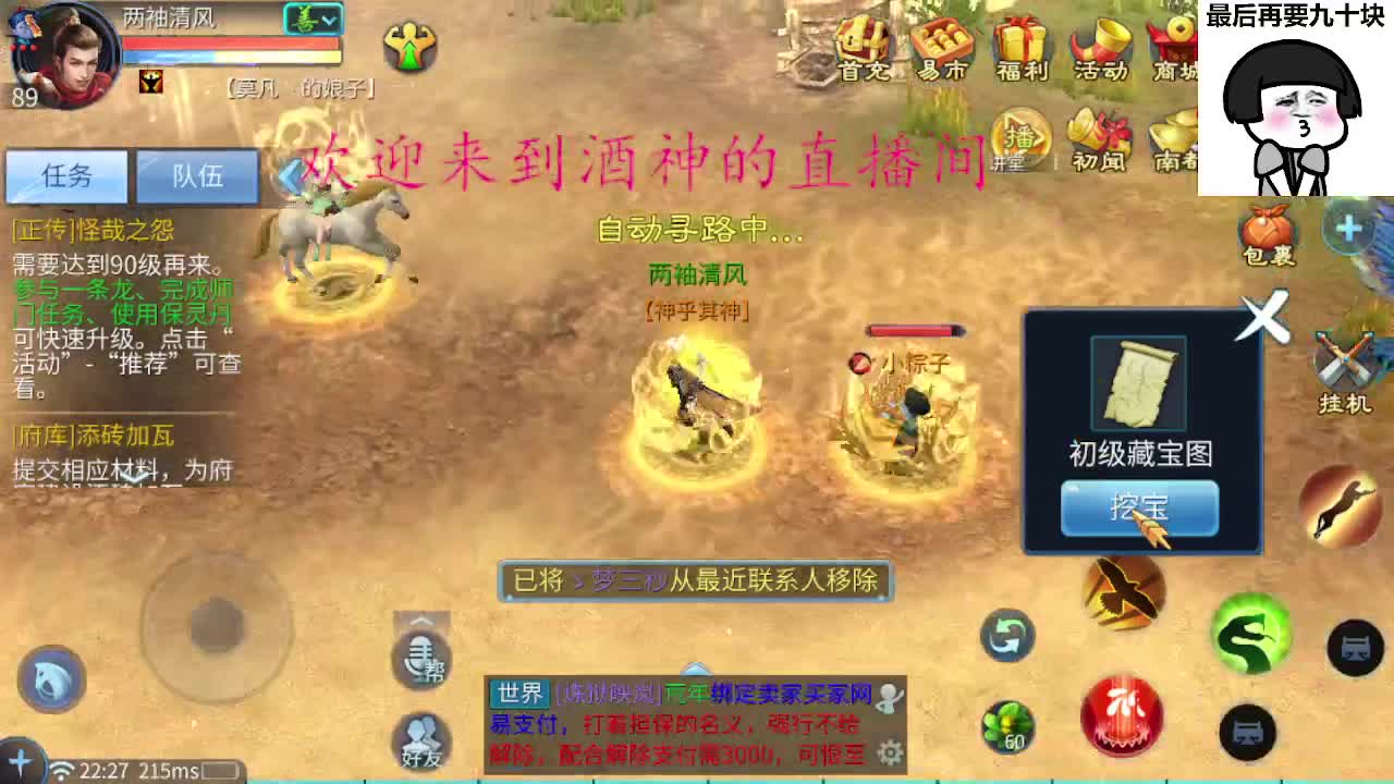 接新区升级一天69，托管指挥打架夺魂 第1段