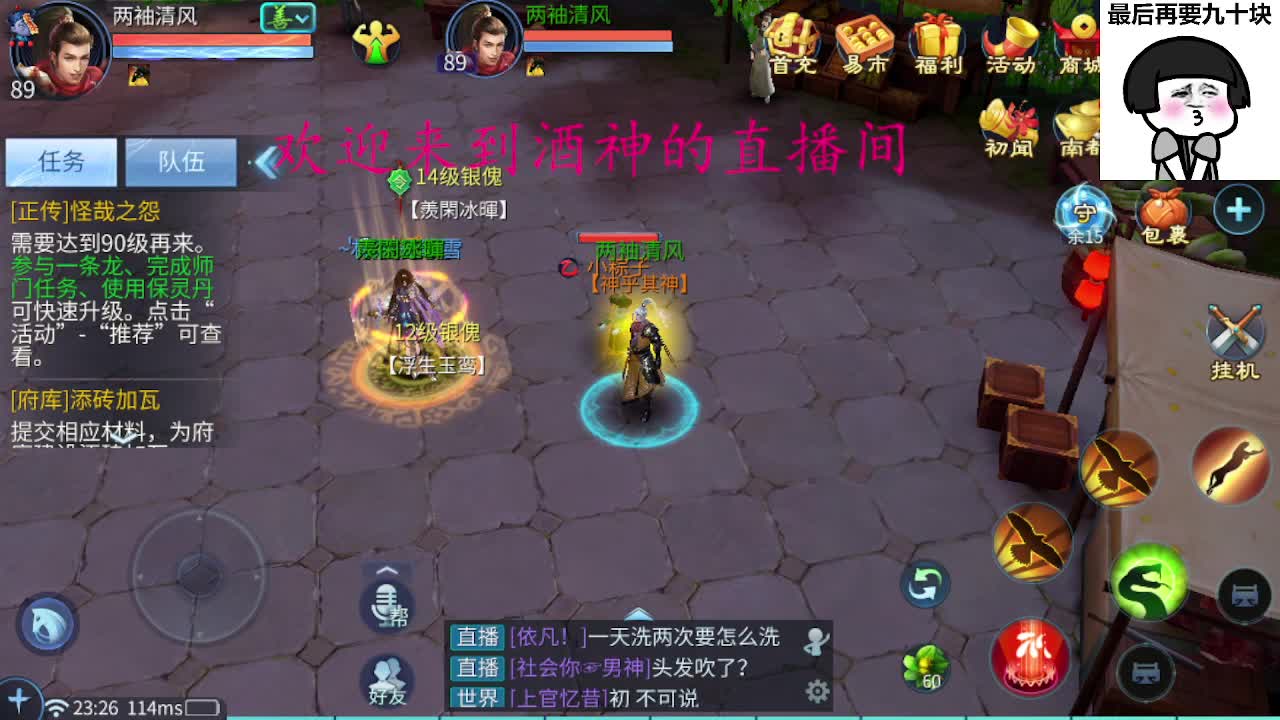 接新区升级一天69，托管指挥打架夺魂 第3段