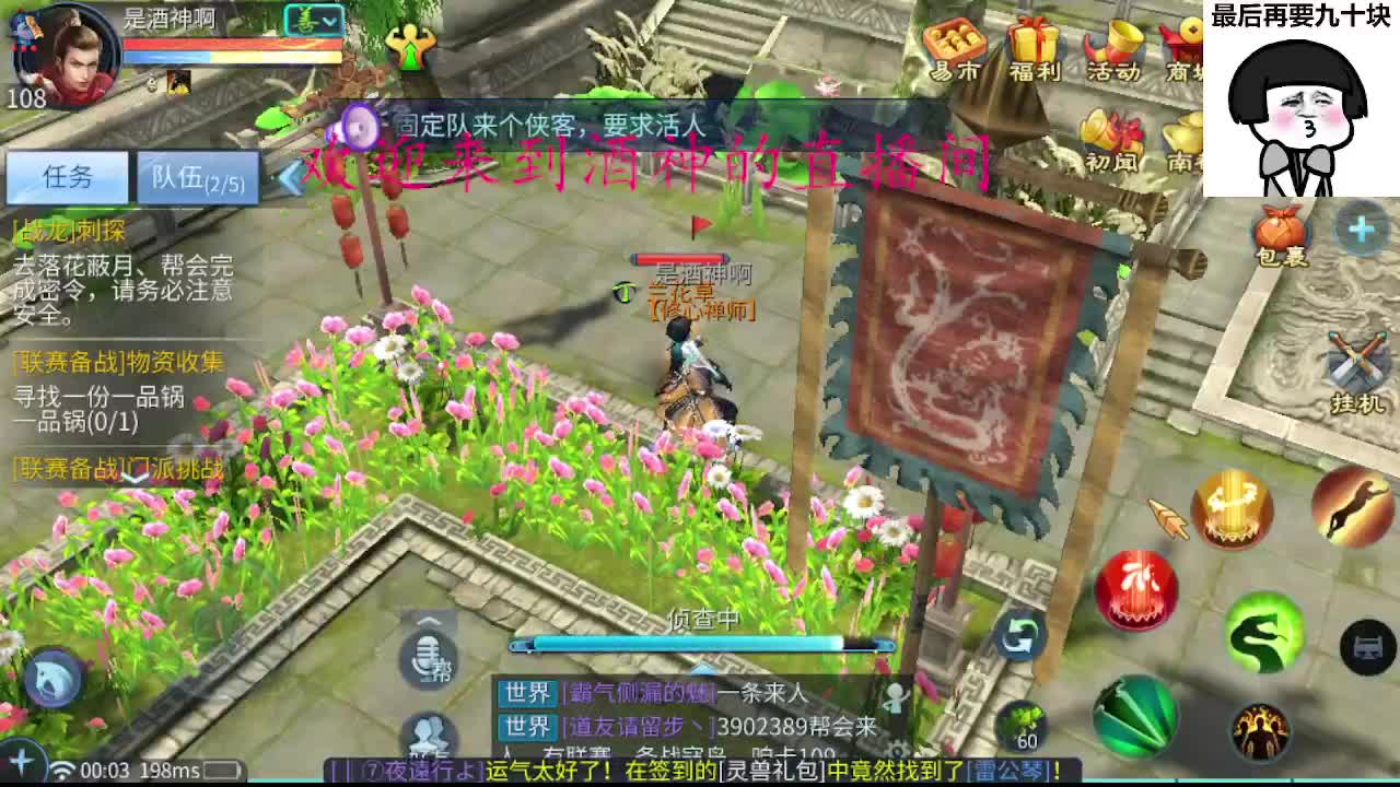 接新区升级一天69，托管指挥打架夺魂 第4段