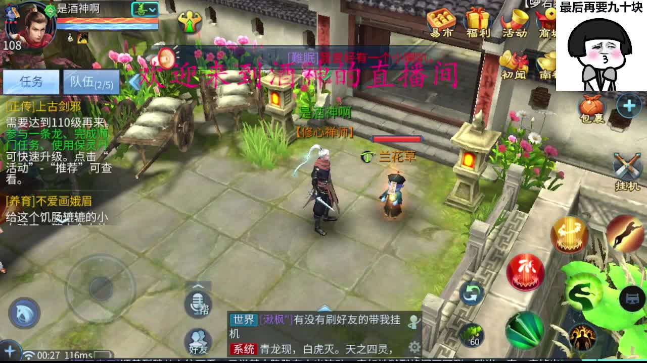 接新区升级一天69，托管指挥打架夺魂 第5段