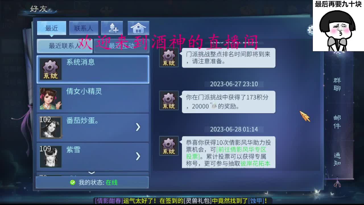 接新区升级一天69，托管指挥打架夺魂 第8段