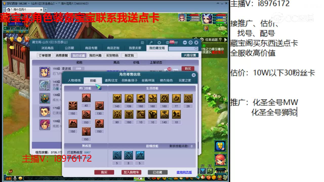 【主播点评】凌波城