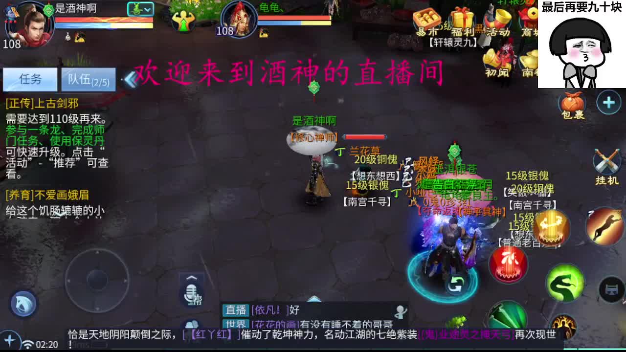 接新区升级一天69，托管指挥打架夺魂 第9段