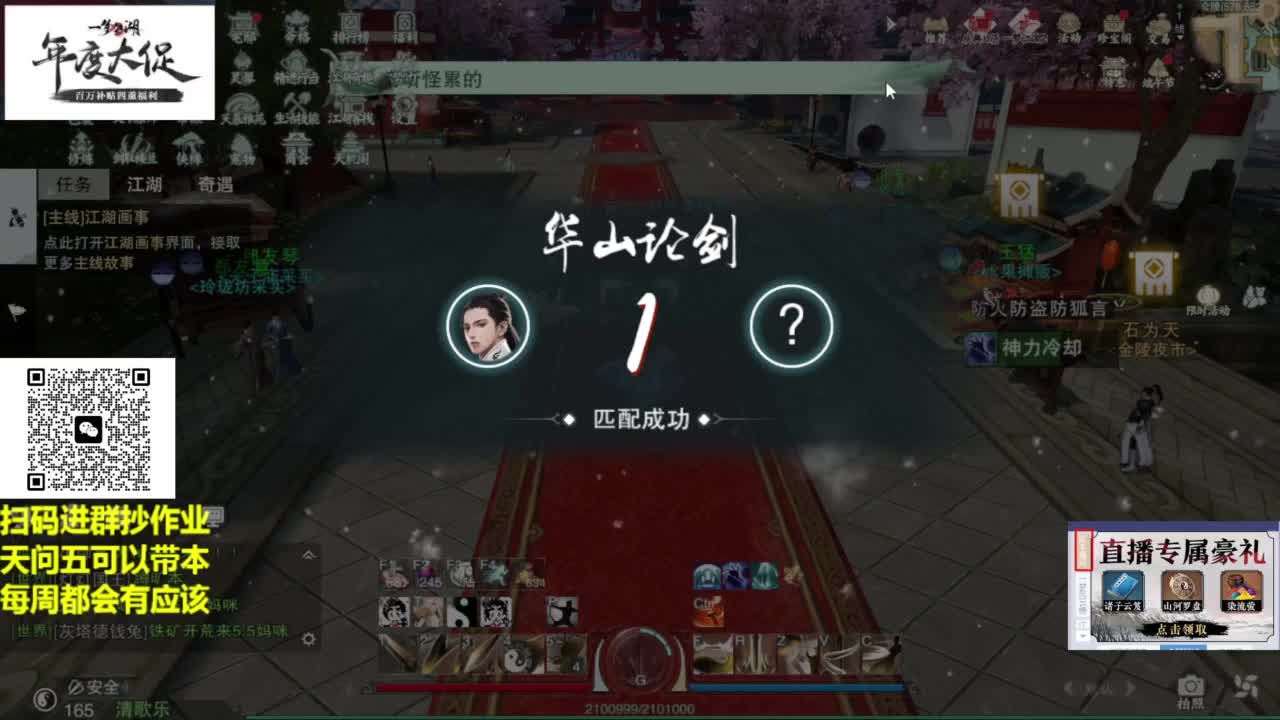 直播间关注办卡带本藏宝阁看号找号 第1段