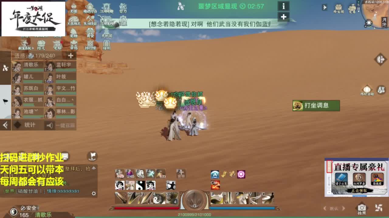 直播间关注办卡带本藏宝阁看号找号 第2段